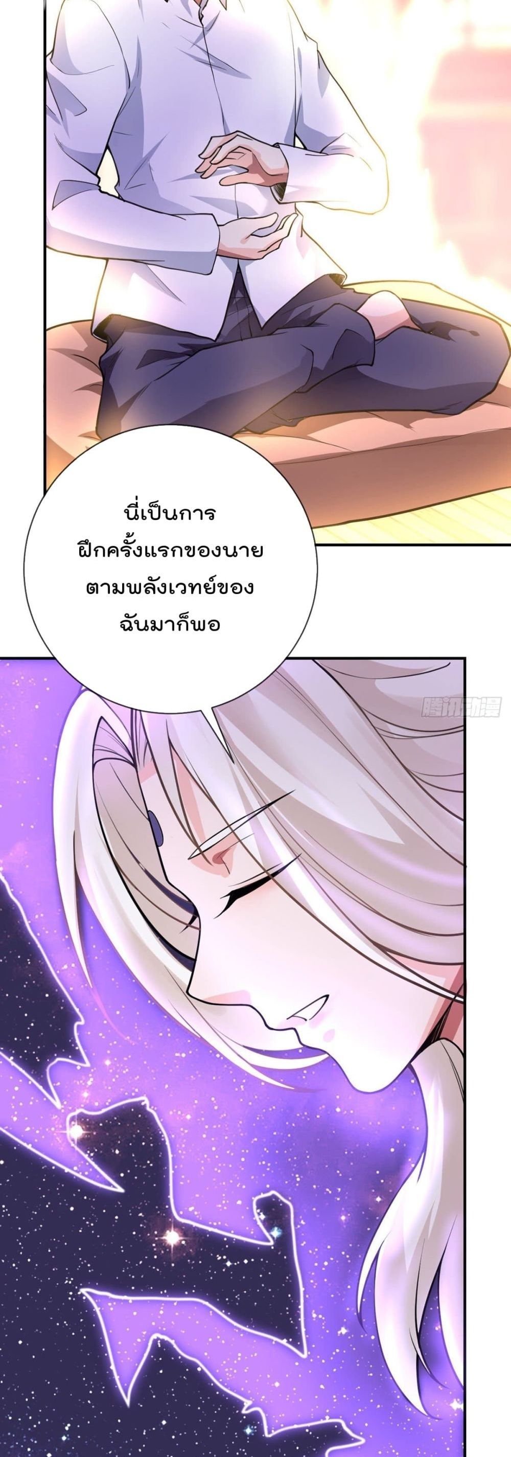 My Devil Girls Harem ฮาเร็มปีศาจสาวนี้ ของผมนะค้าบ 75-75