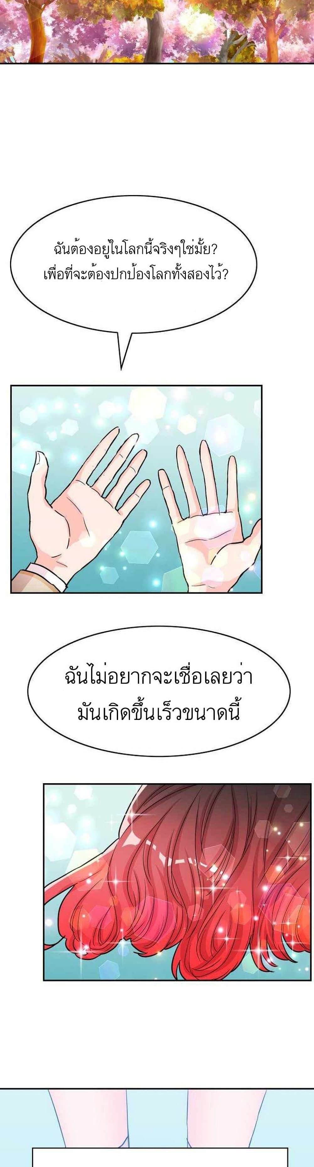 Dragon's Savior 1-1