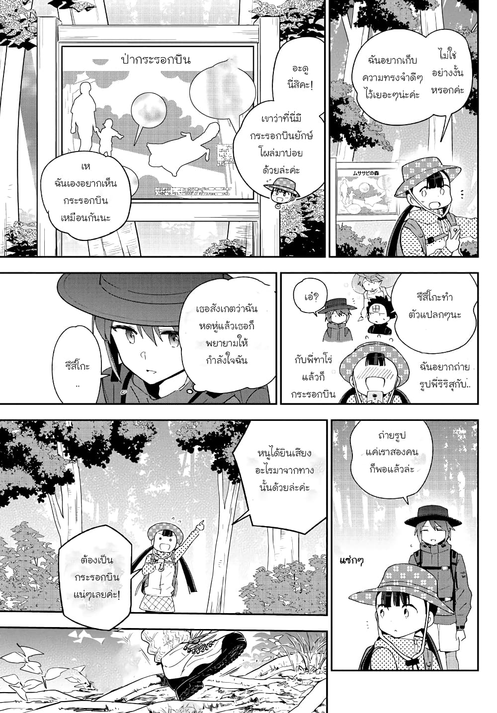 Hatsukoi Zombie 96-อยู่ๆๆก็มาปรากฏตัวในหัวใจ