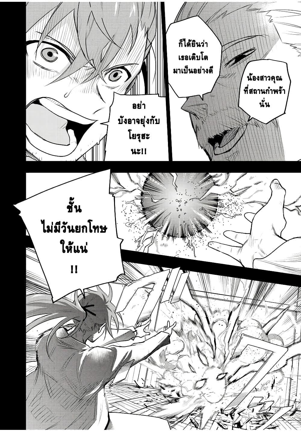 Mikata ga Yowa Sugite Hojo Mahou ni Toushite ita Kyuutei Mahou shi, Tsuihou Sarete Saikyou wo Mezasu 72-72