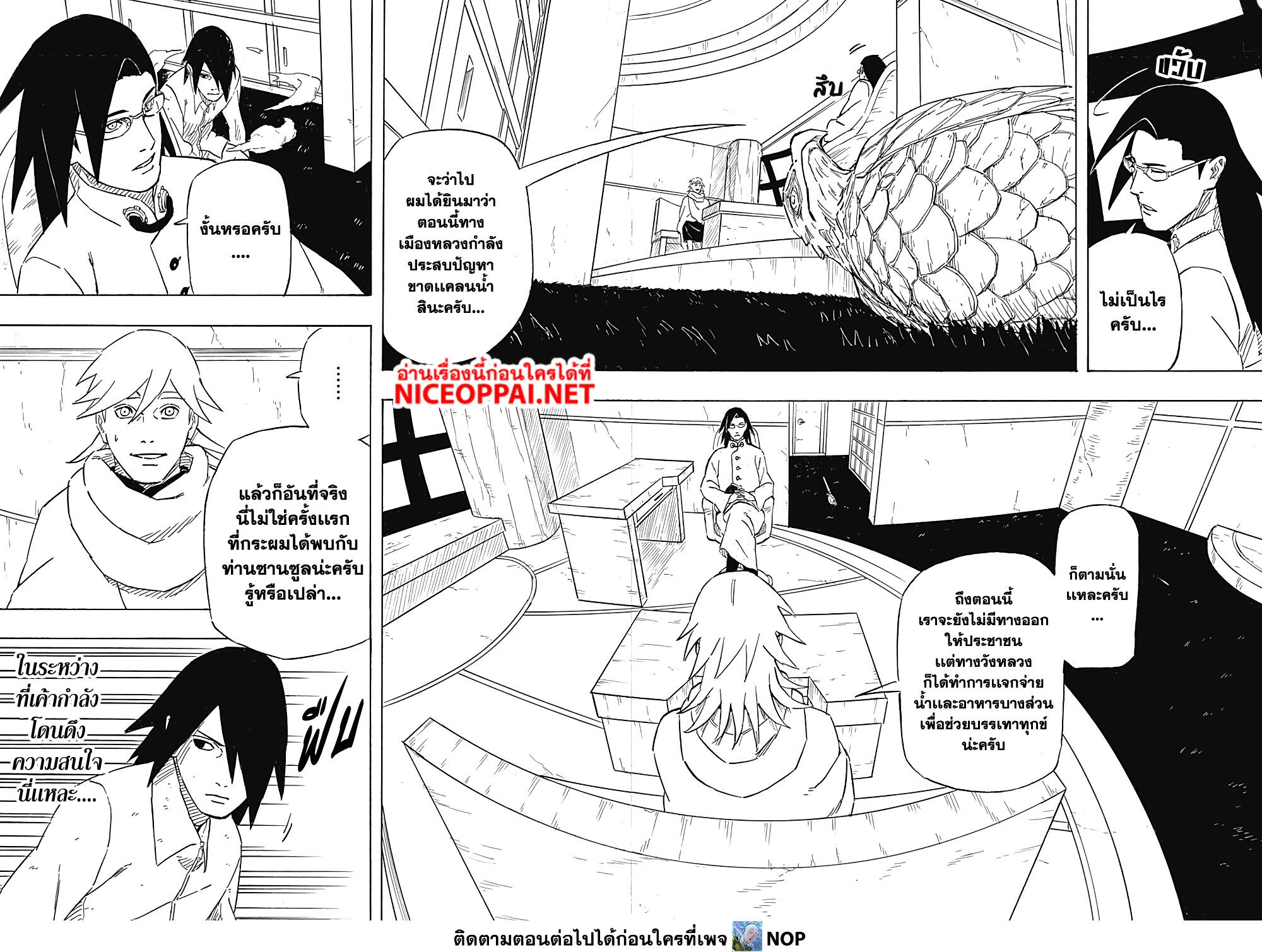 Naruto Sasuke's Story -The Uchiha and the Heavenly Stardust 5-5