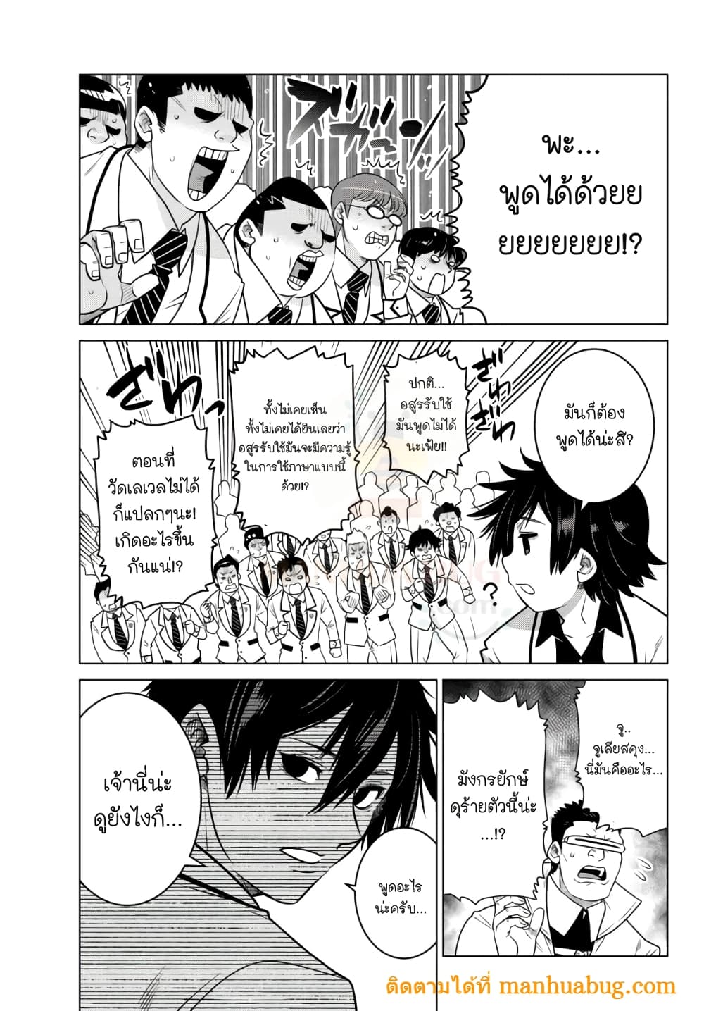Ochikobore Datta Ani Ga Jitsuha Saikyou Shijou Saikyou No Yuusha Wa Tensei-shi, Gakuen De Mujikaku Ni Musou 3.4-3.4