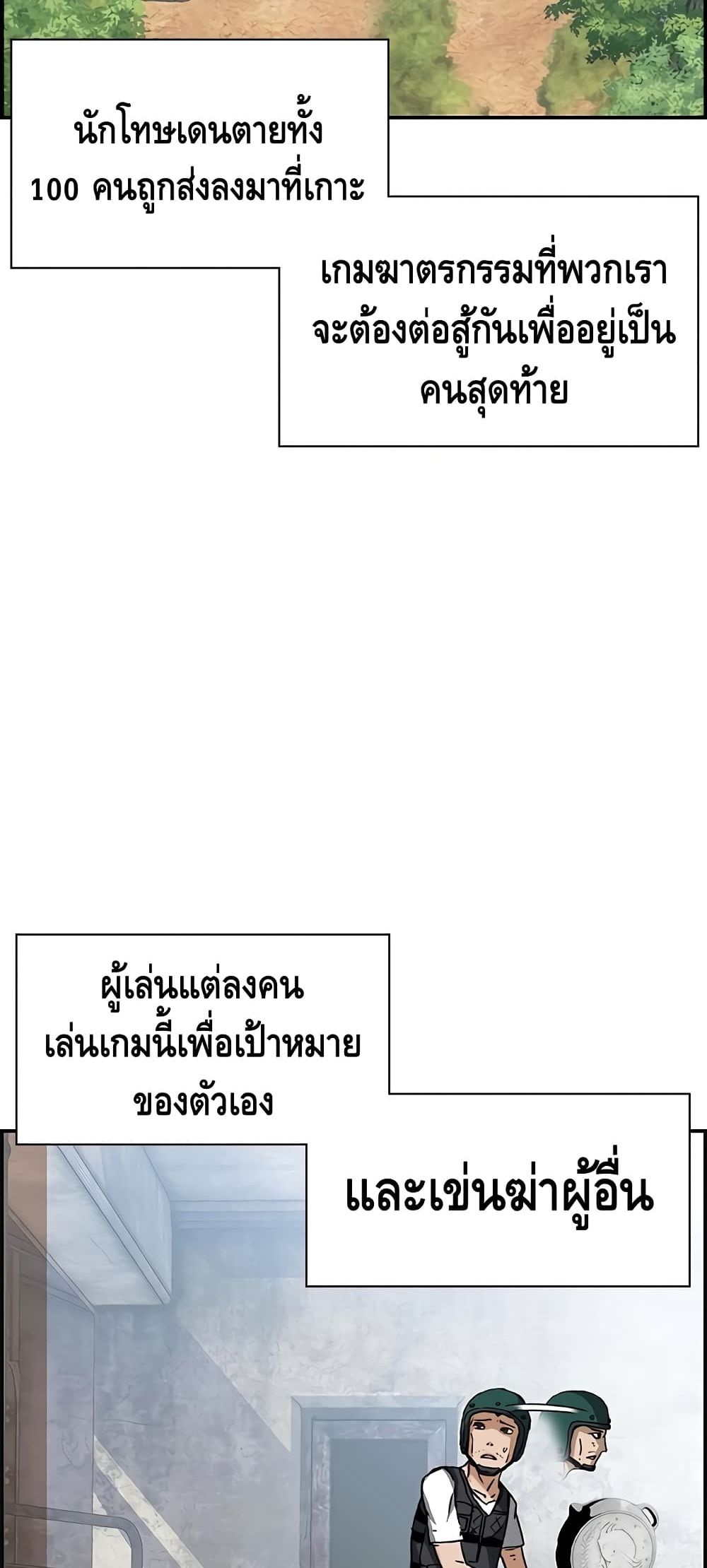 Battleground 2-2