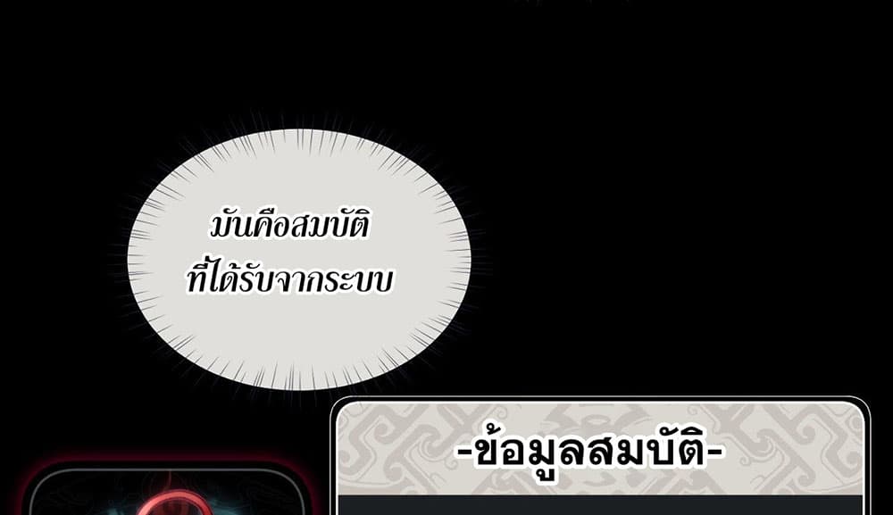 Devious Son Of Heaven 2-2
