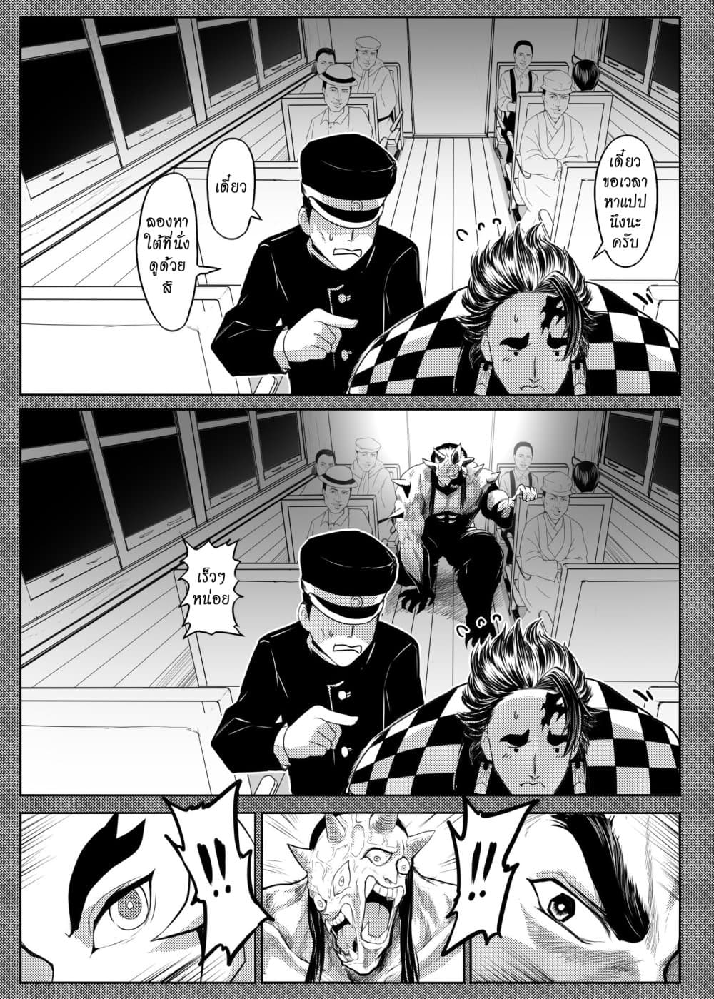 Gayray Slayer 6-ภาค 2 ตอนที่ 2 : รถไฟนี้มีรัก มีโดนัท และมีหมัดวารี
