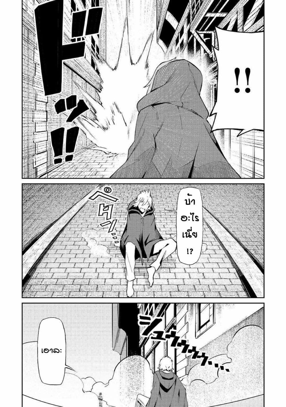 Iseikai Tensei 6-6