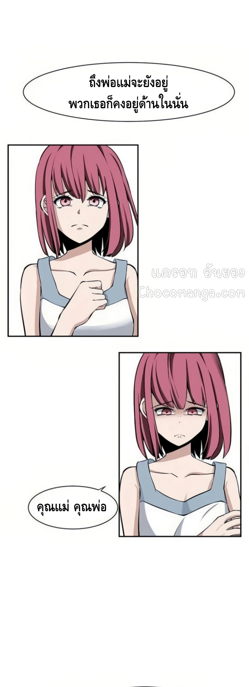 The Teacher of Perishable Villains 15-15