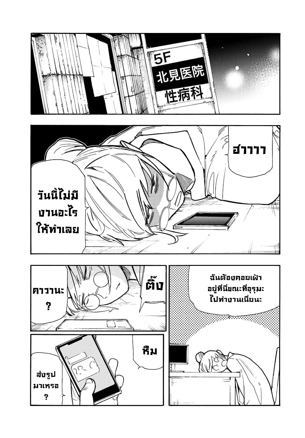 Juujika no Rokunin กางเขนสีชาด 140-140