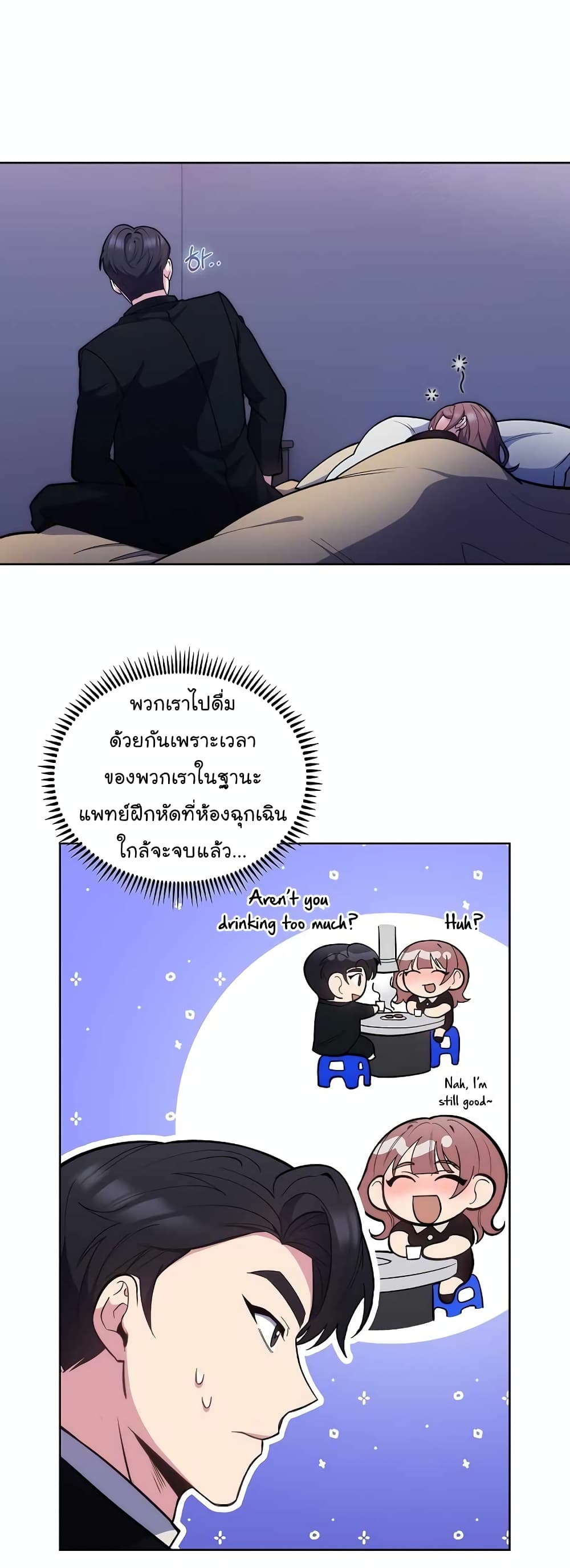 Level-Up Doctor 24-24