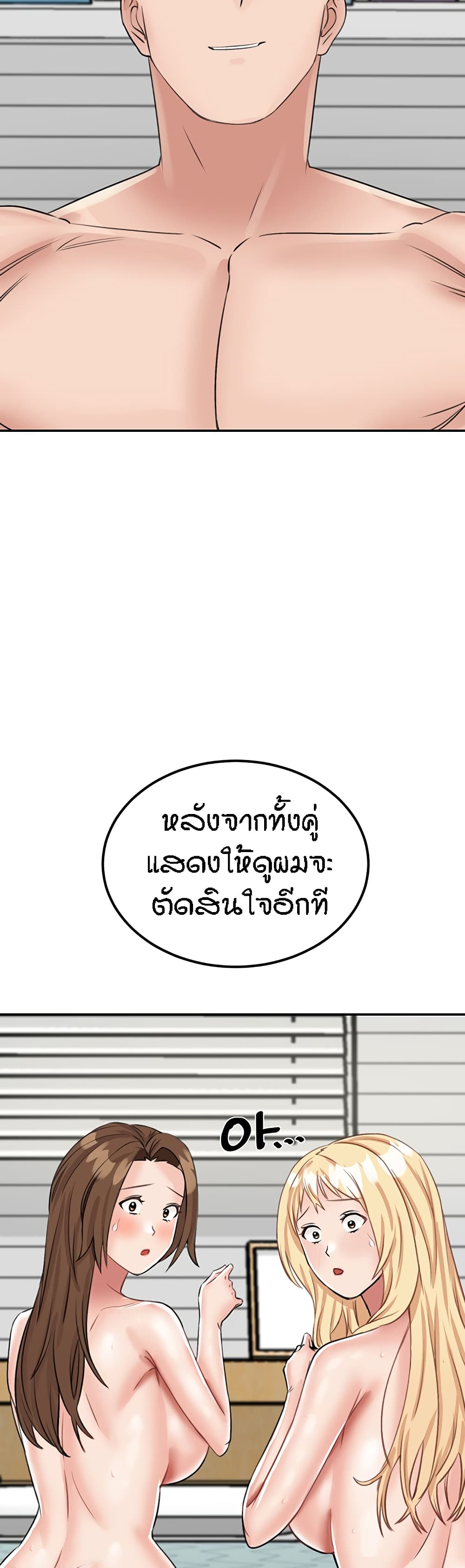 Mother-Son Island Survival 16-16