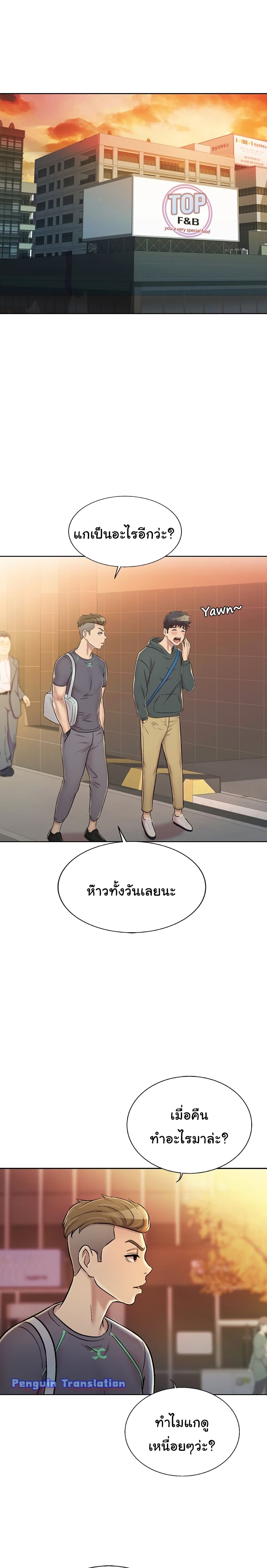 Noona's Taste 29-29