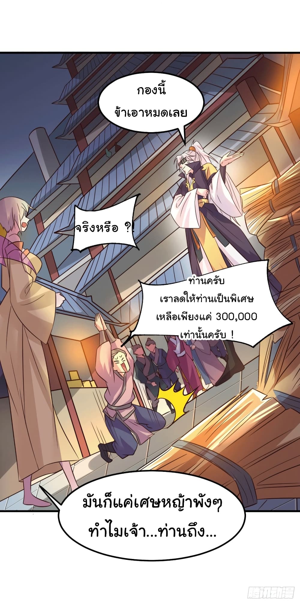 Immortal Husband on The Earth เซียนร้อยรักเขยนี้ขอบ่มเซียนให้พ่อตา 114-114