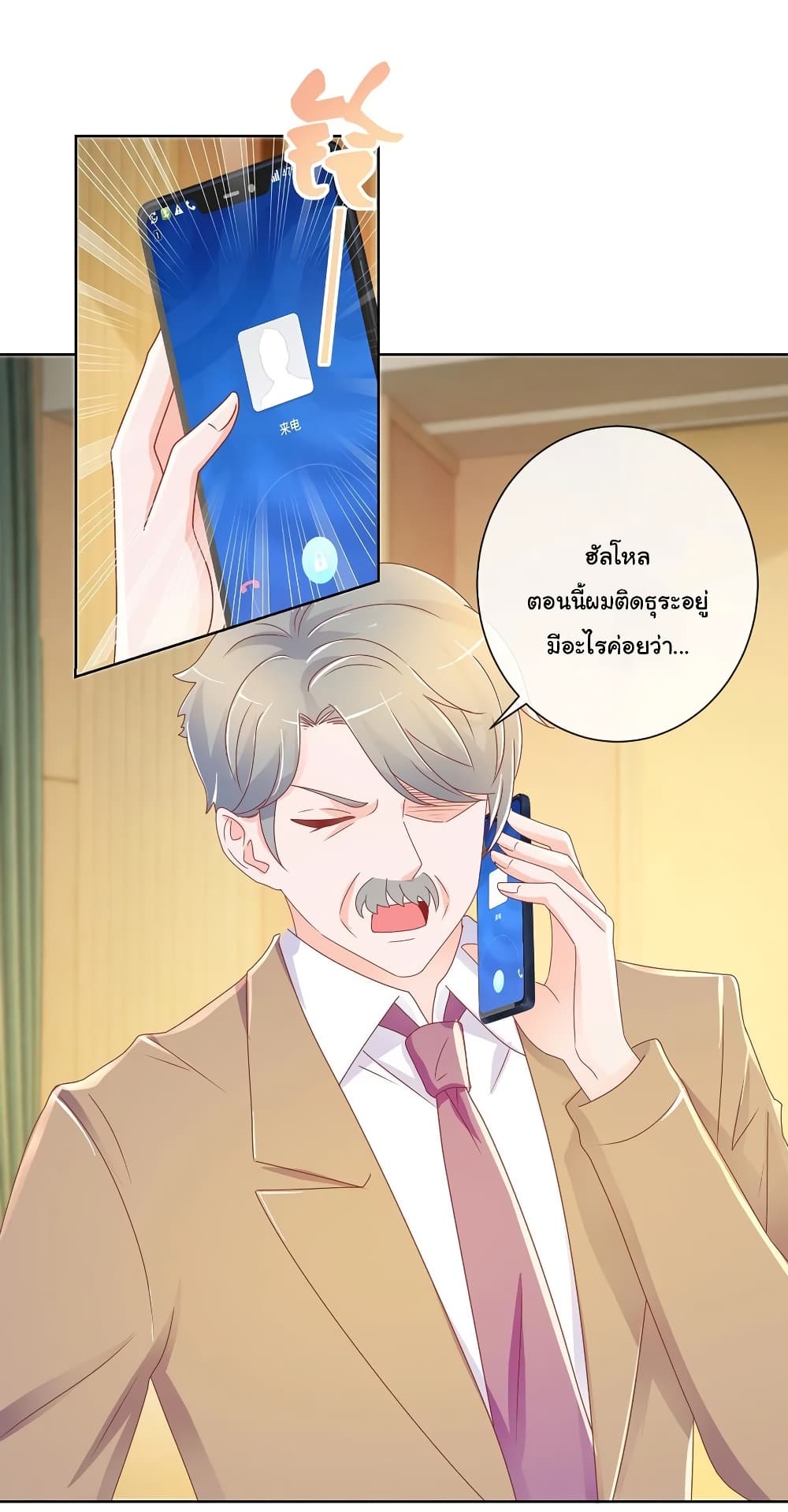 The Lovely Wife And Strange Marriage แผนรักลวงใจ 219-219