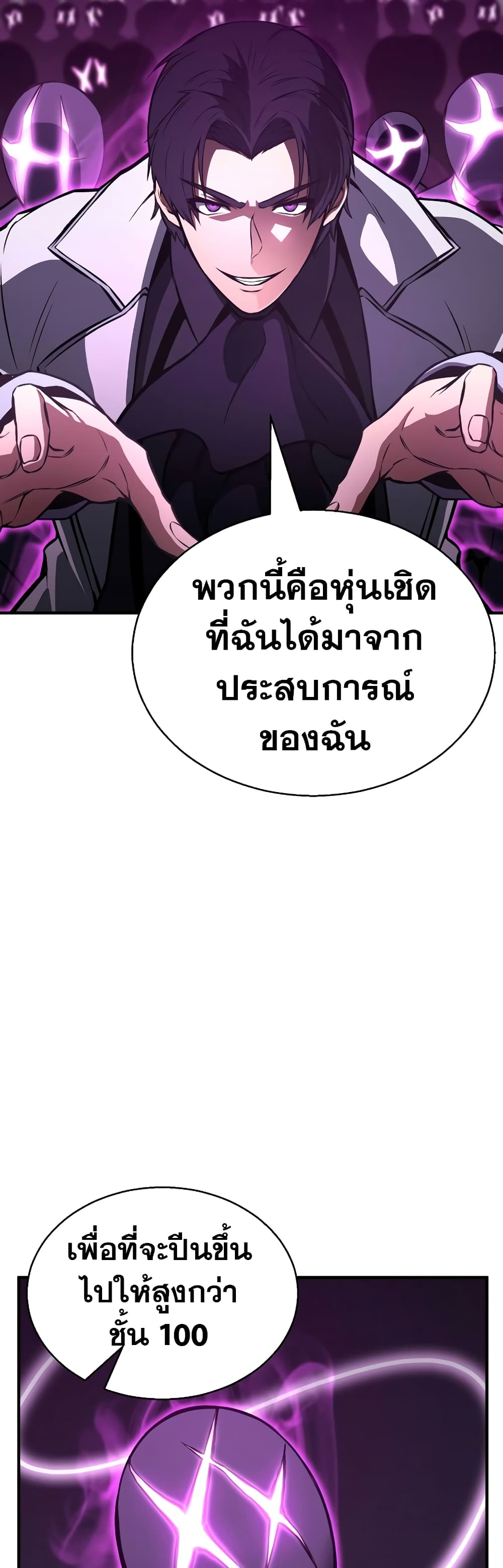 Absolute Necromancer 20-20