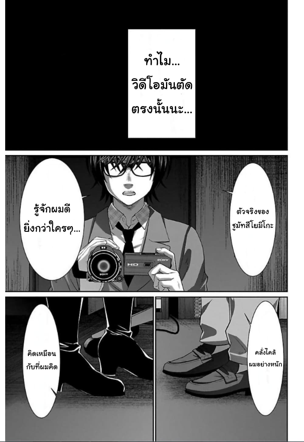 Dead Tube 54-54