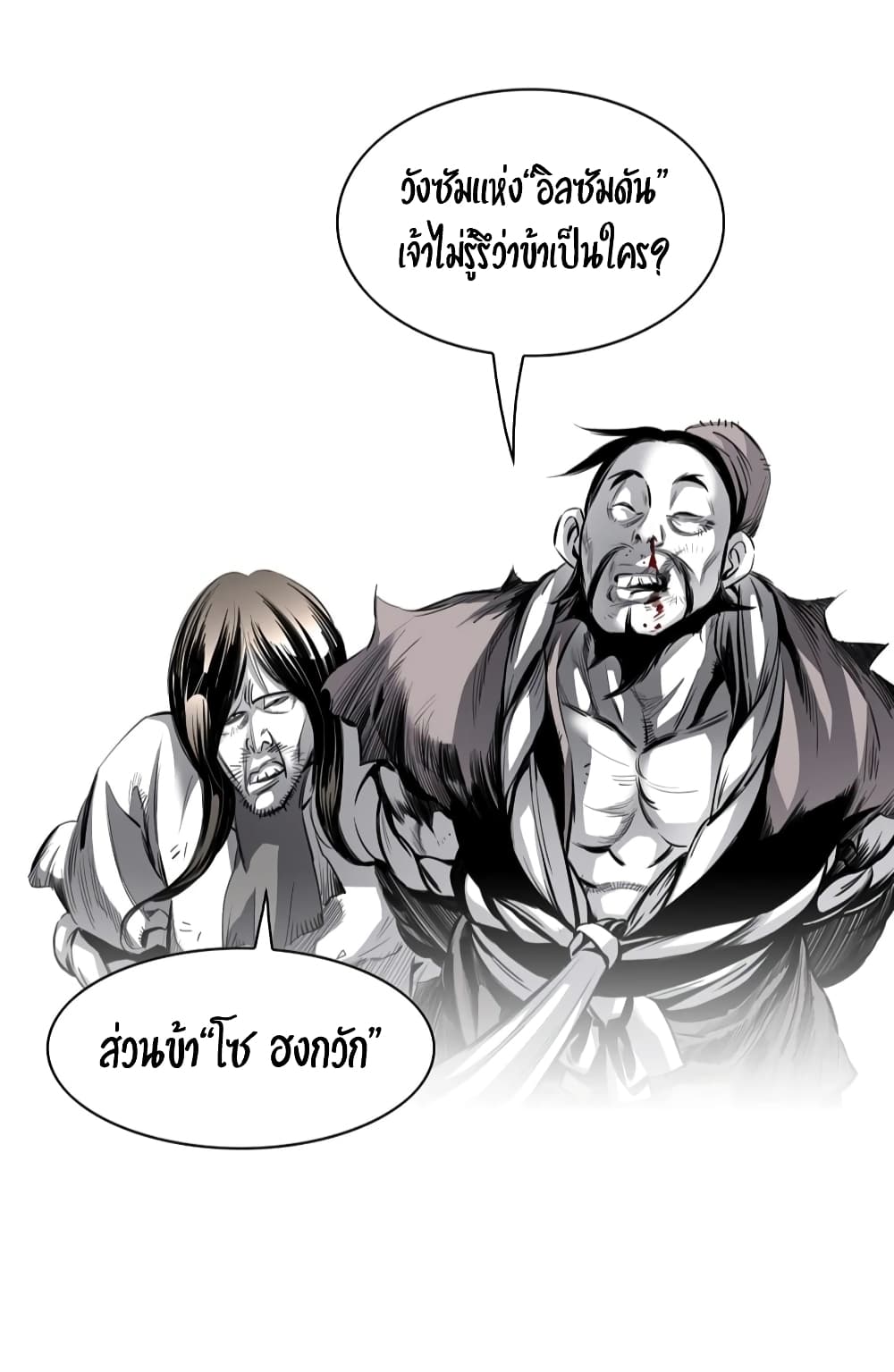 Way to Heaven 4-4