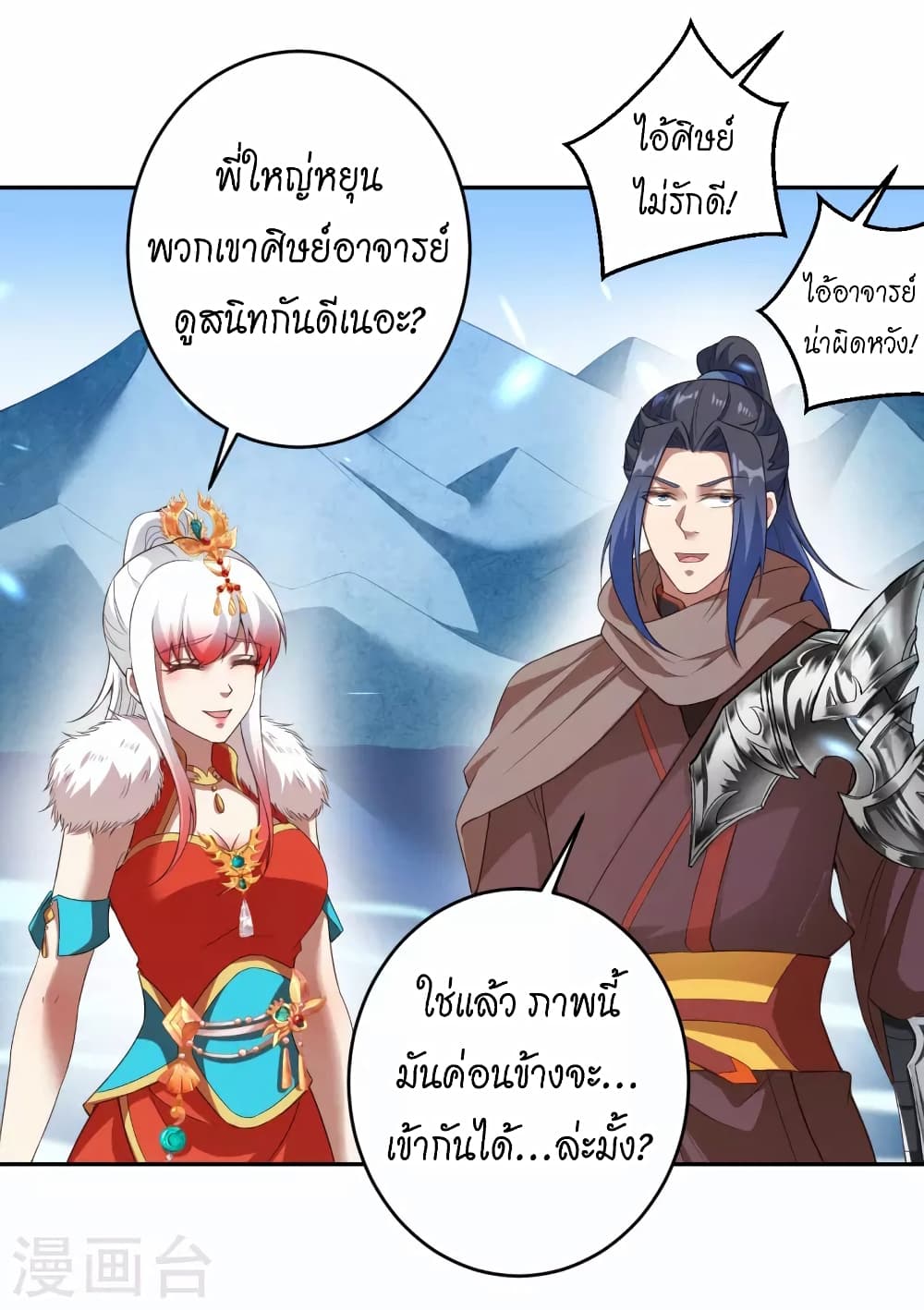 Against the Gods อสูรพลิกฟ้า 432-432