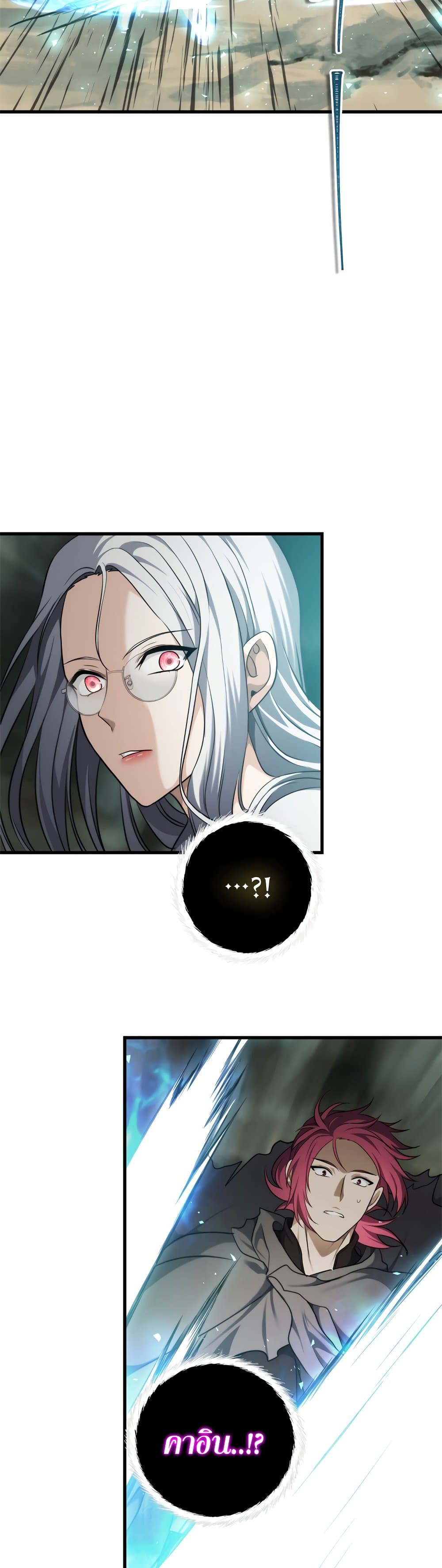 Ranker Who Lives A Second Time 113-113