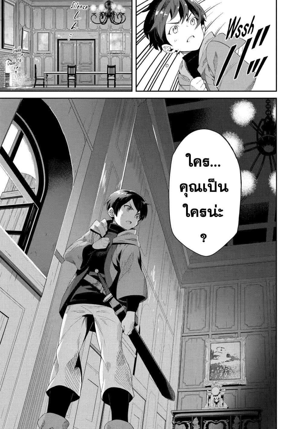 Tensei Ouji wa Renkinjutsushi to Nari Koukoku Suru 1.1-1.1