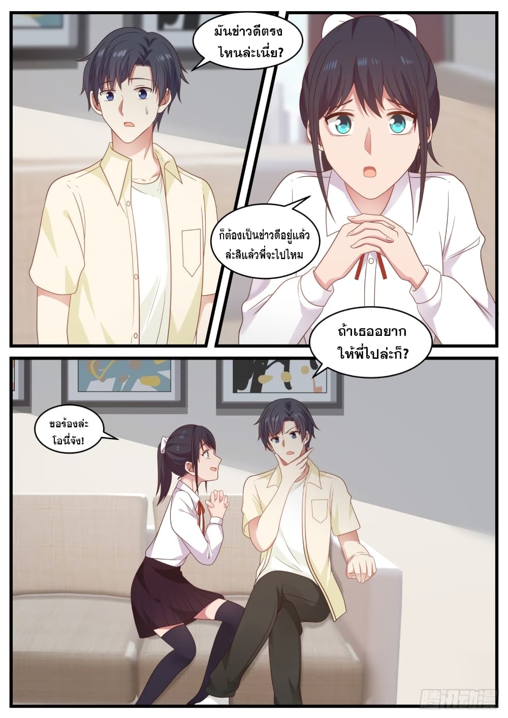 God Student 96-96