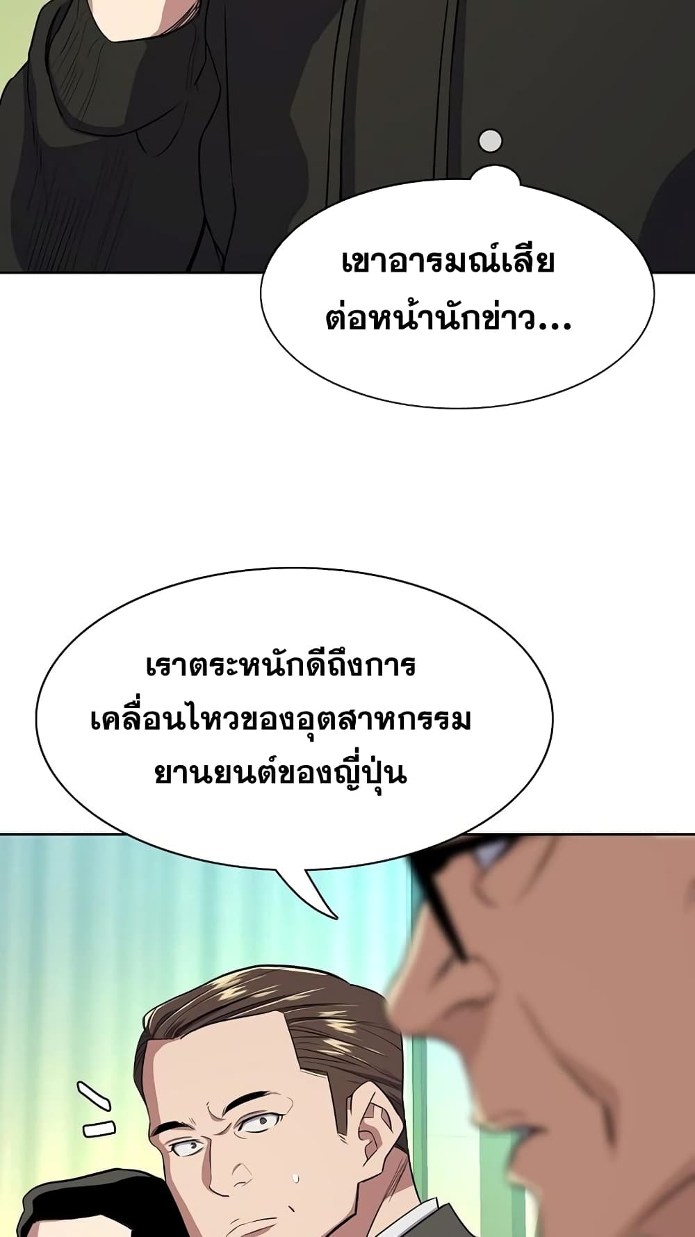 The Chaebeol’s Youngest Son 30-30