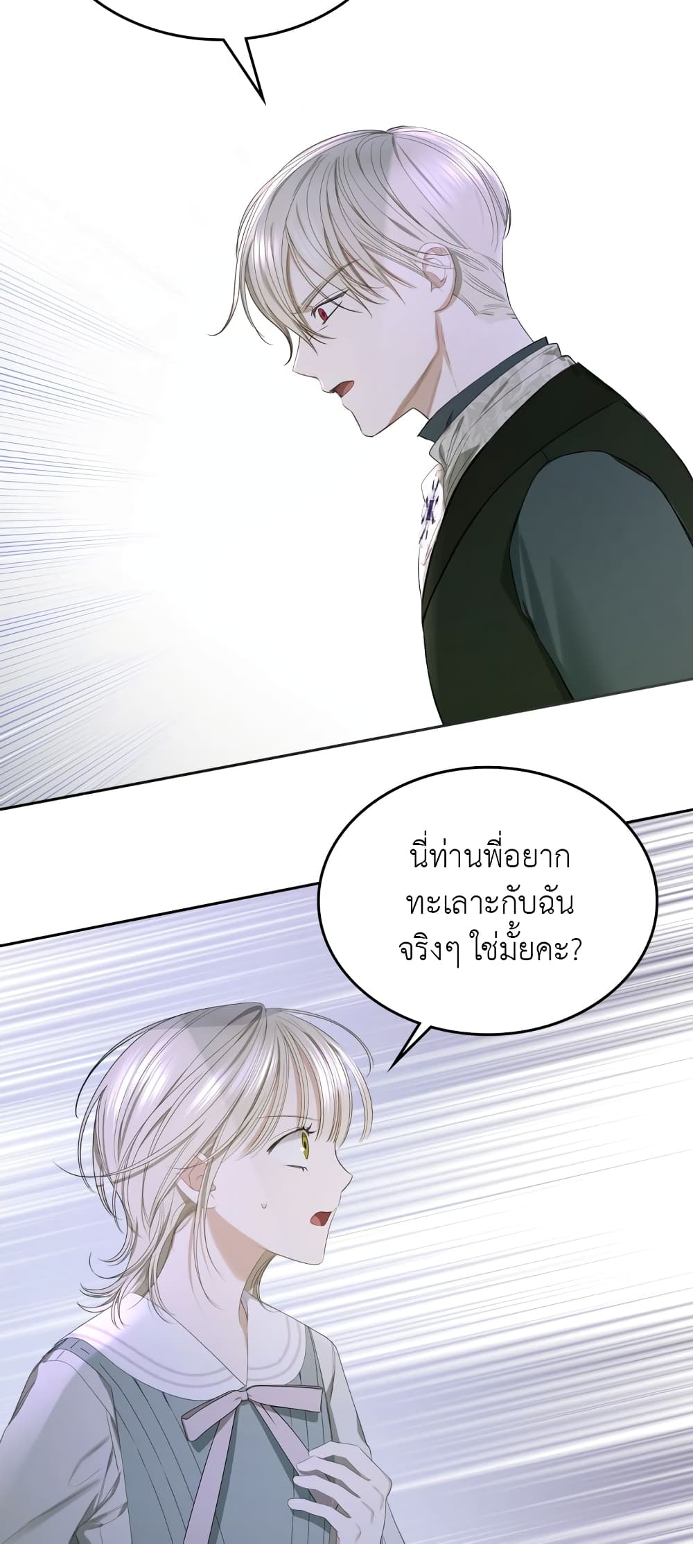 The Male Lead Monster Lives Under My Bed 9-9