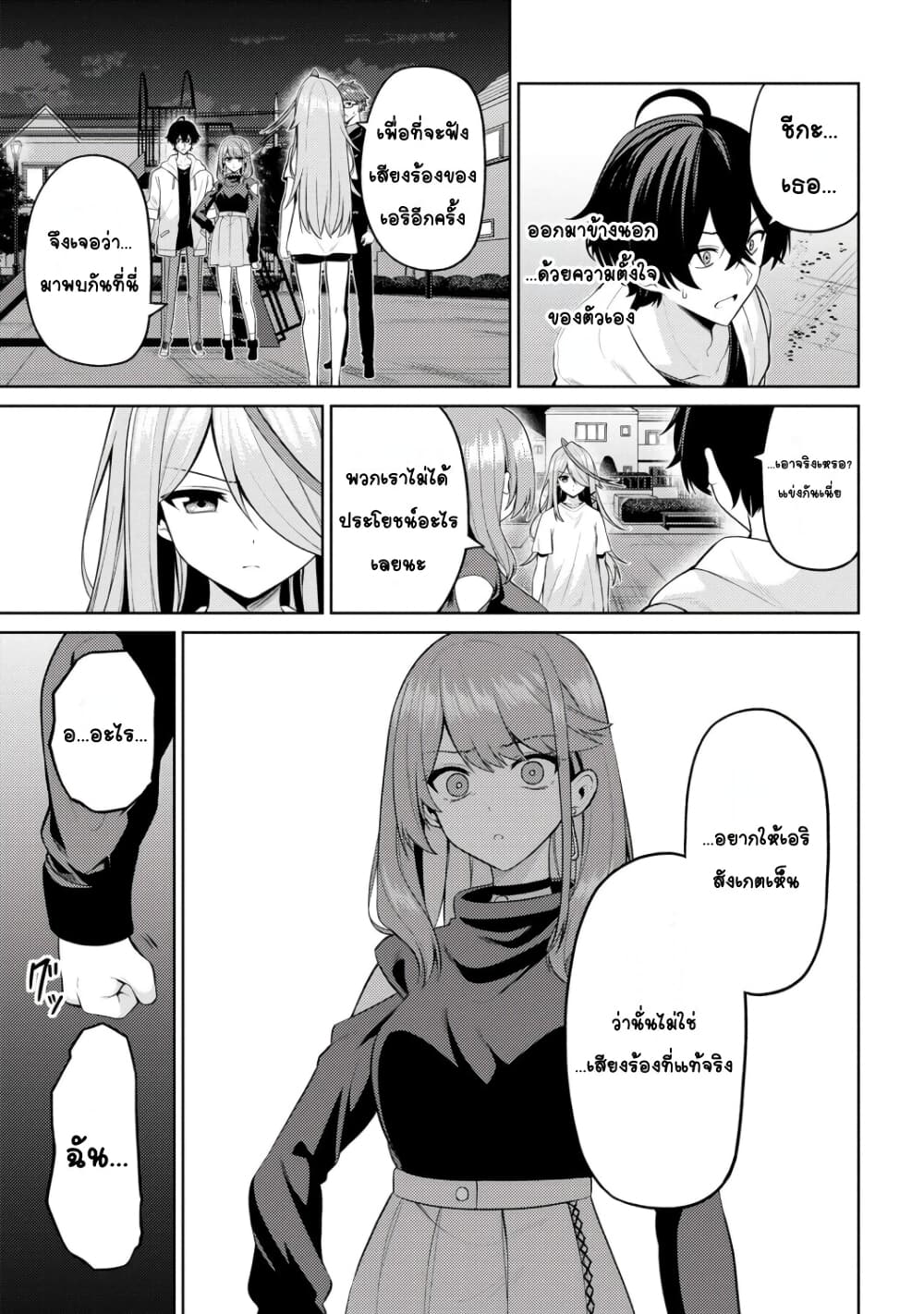 Kao Sae Yokereba I Kyoushitsu 5-5