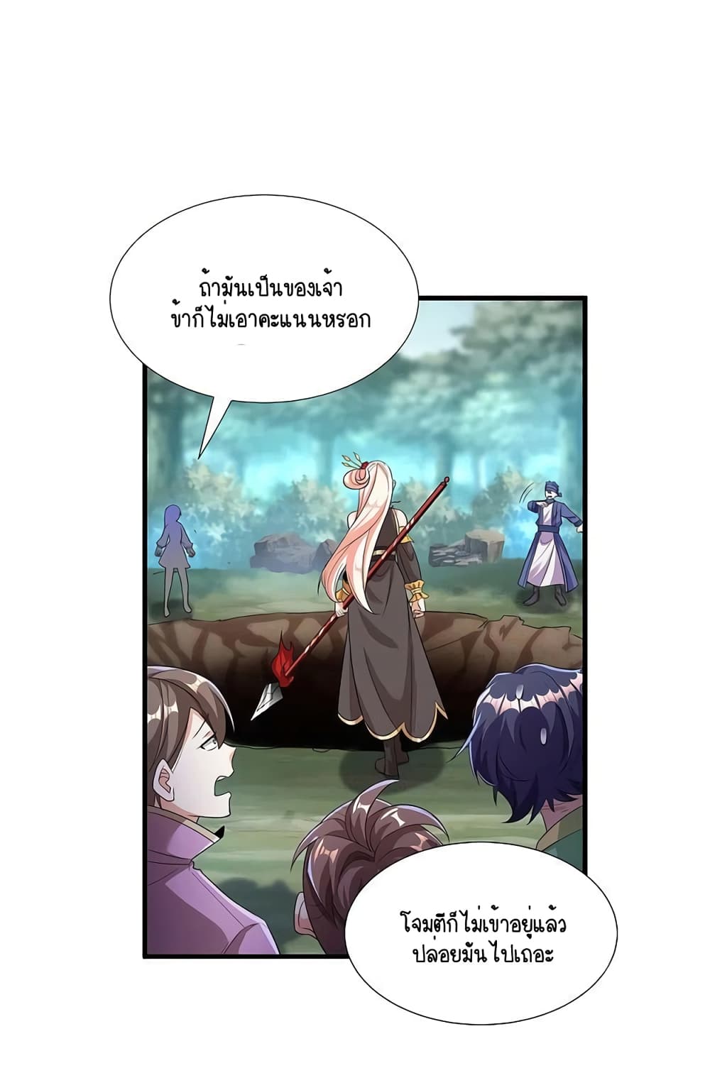 Scientist Come to Cultivate Immortals สุดยอดหัวกะทิในแดนยุทธ 24-24