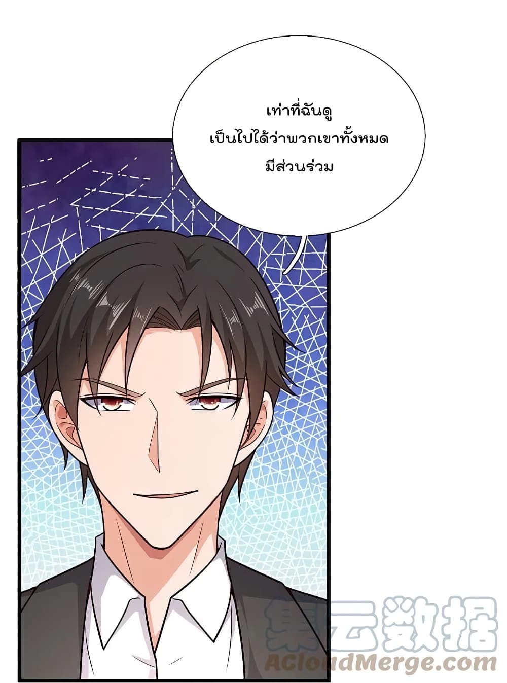 The Legend God of War in The City ตำนานเทพเซียนสงครามไร้พ่ายแห่งนคร 209-209
