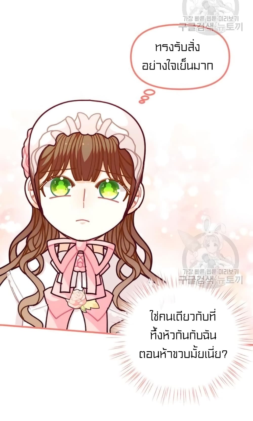 I Was Just an Ordinary Lady 56-56