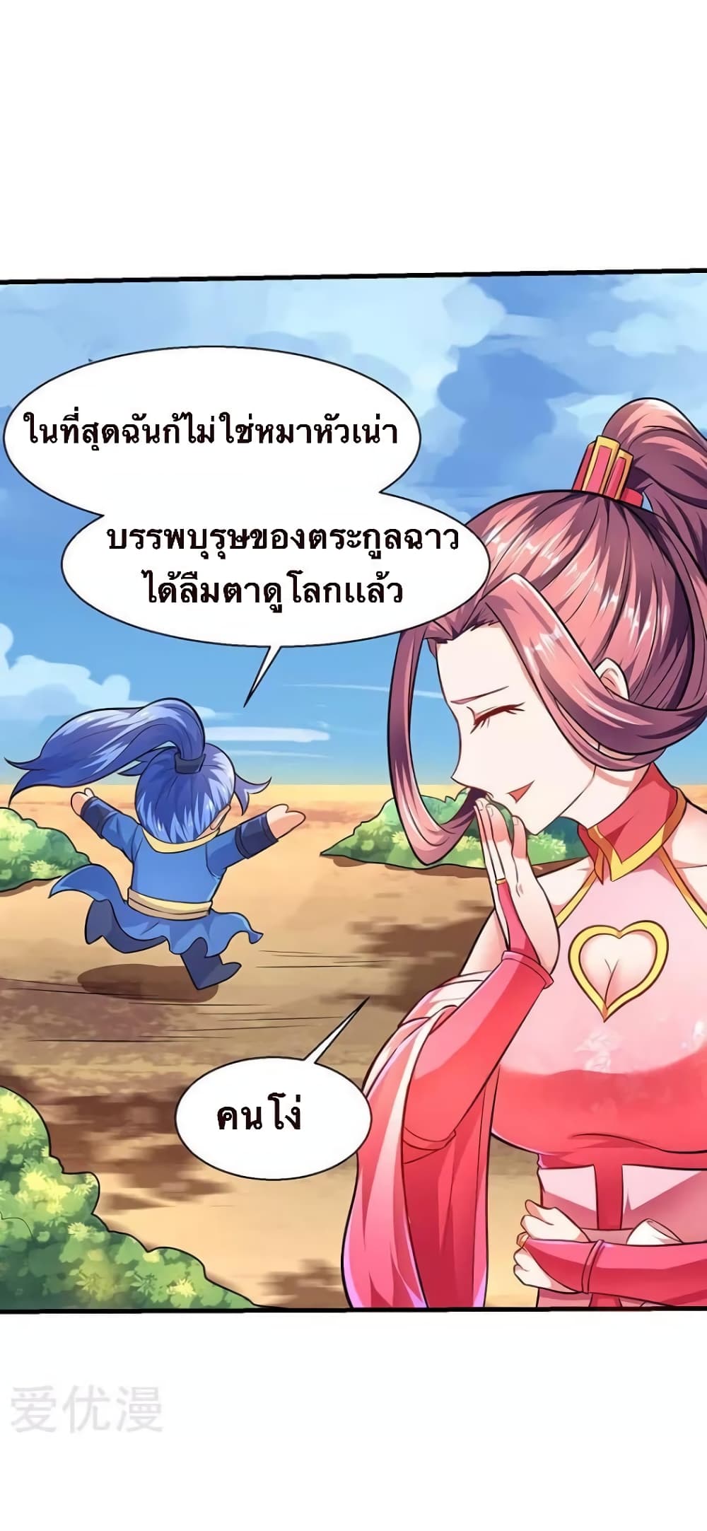 Strongest Leveling 9-9