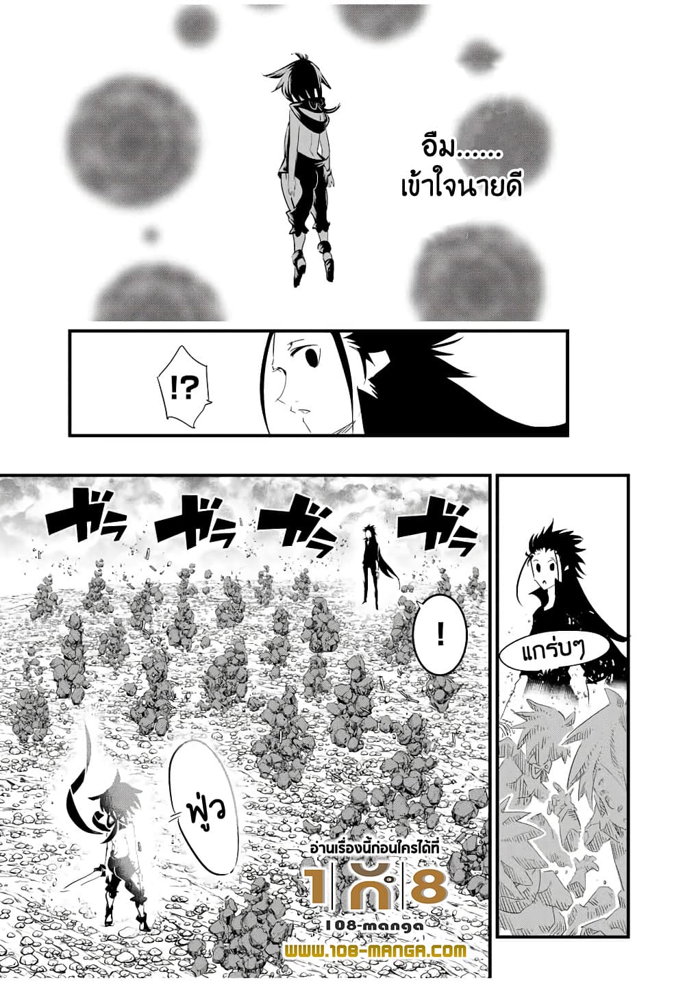 Tensei Shitara dai Nana Ouji dattanode, Kimamani Majutsu o Kiwamemasu 36-36