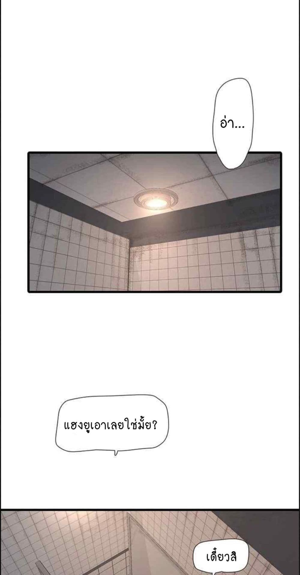 The Hole Diary 38-38