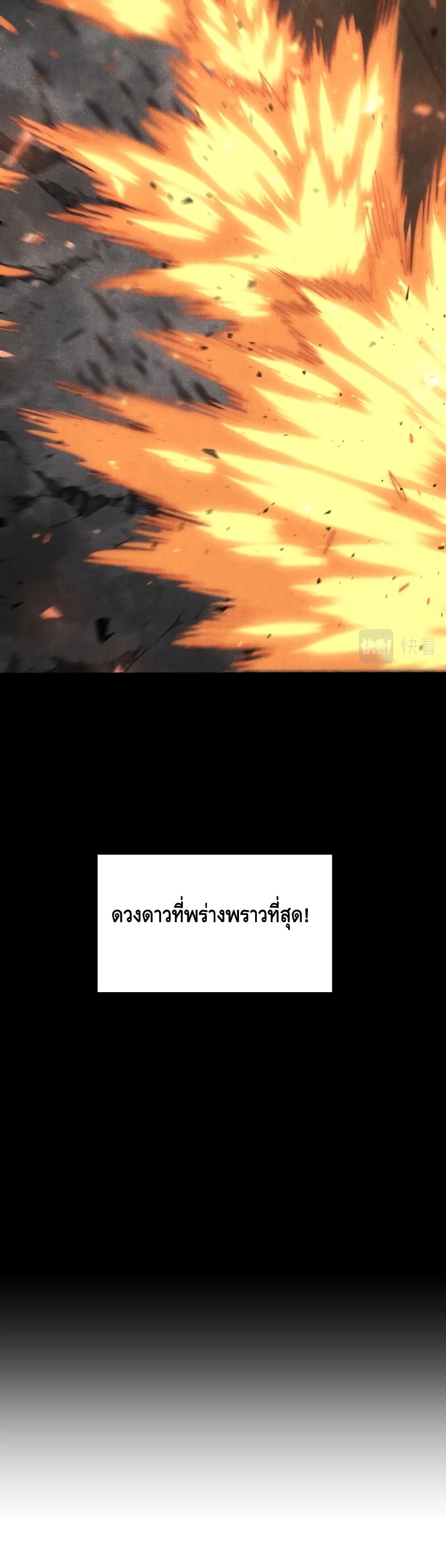 Thief of the Desert 18-18