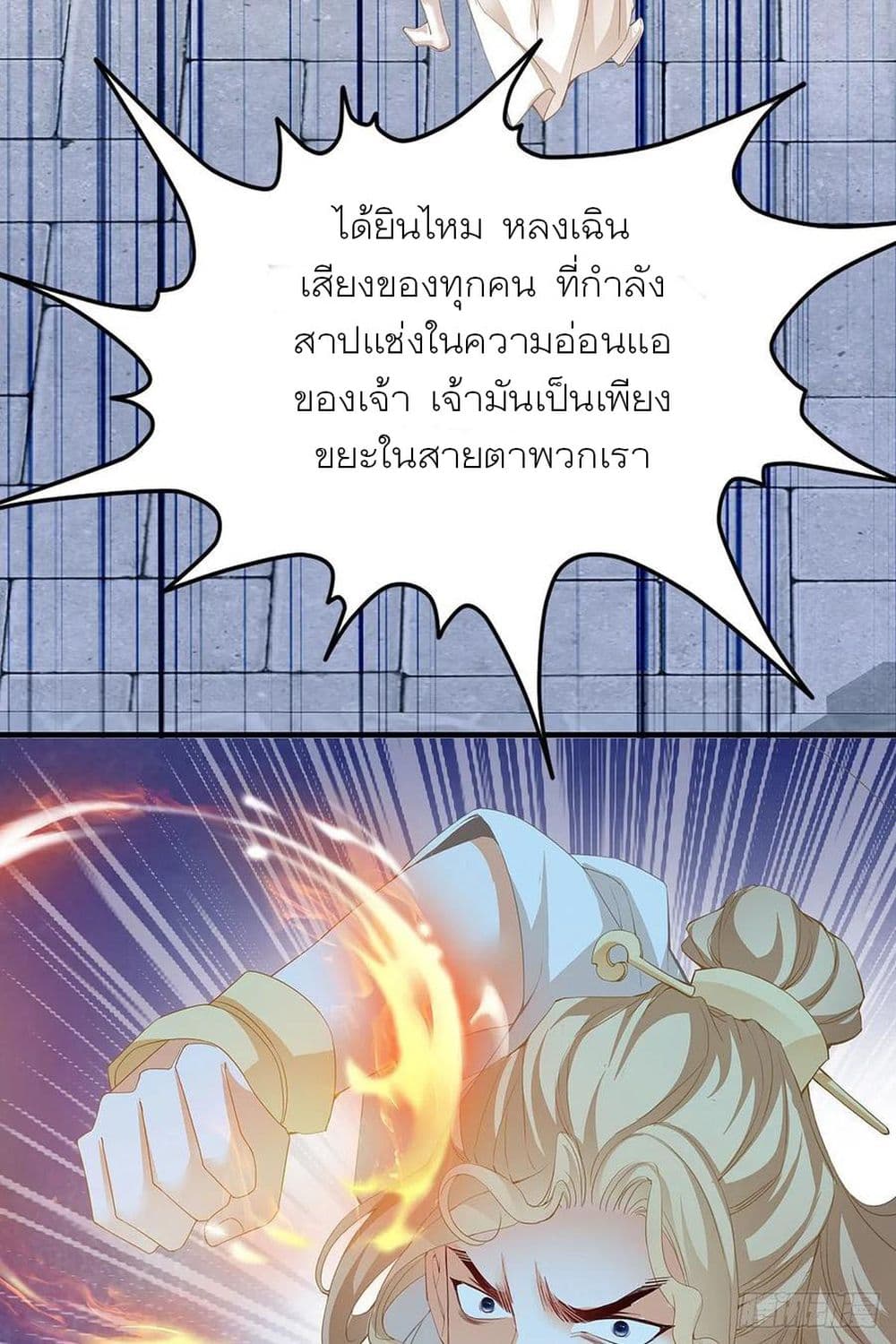 Nine Stars Overlord Body 3-3
