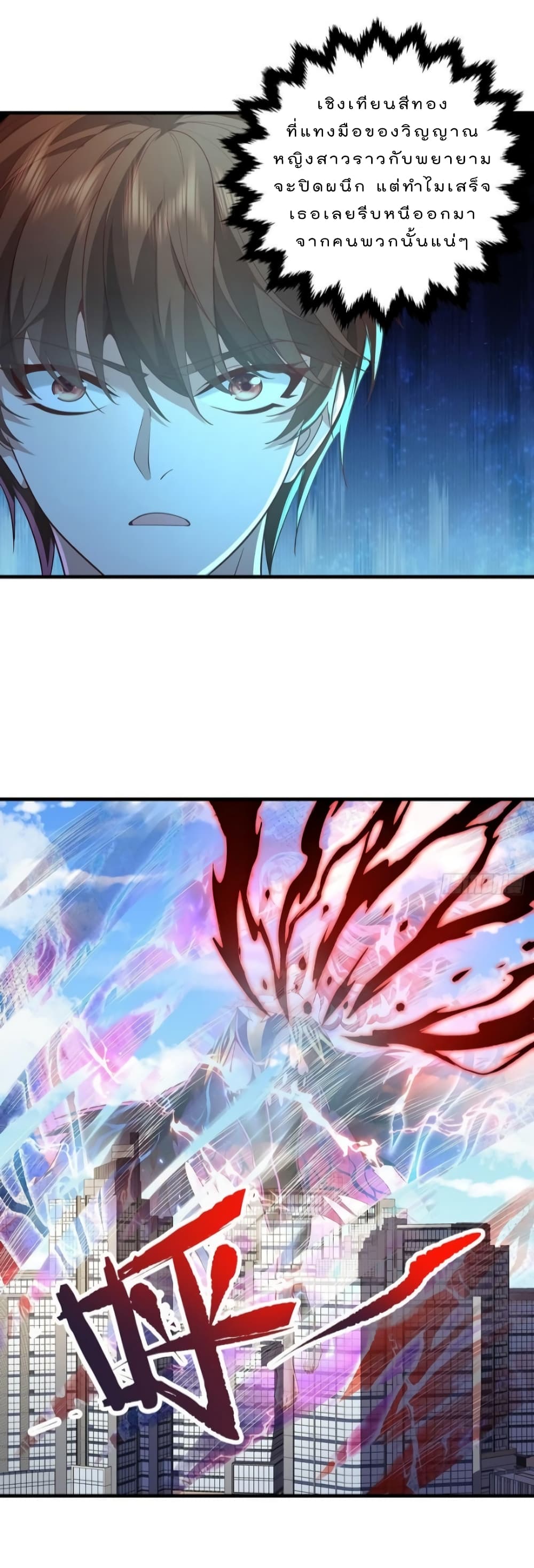 The Strongest Demon Spirit 30-30