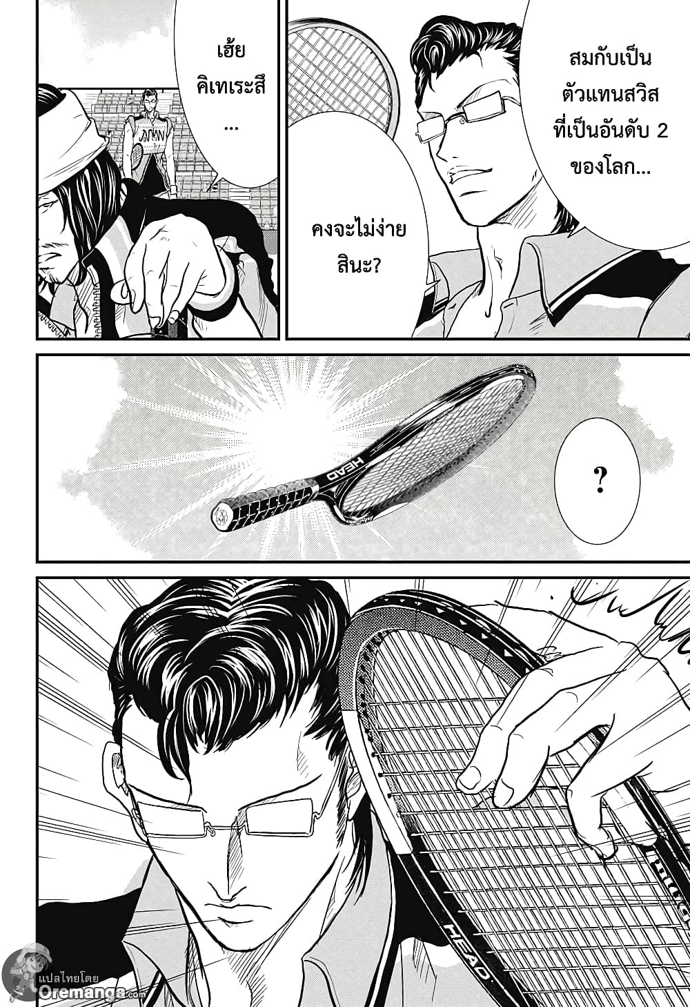 New Prince of Tennis 215-ท้าทายอันดับ 2 ของโลก