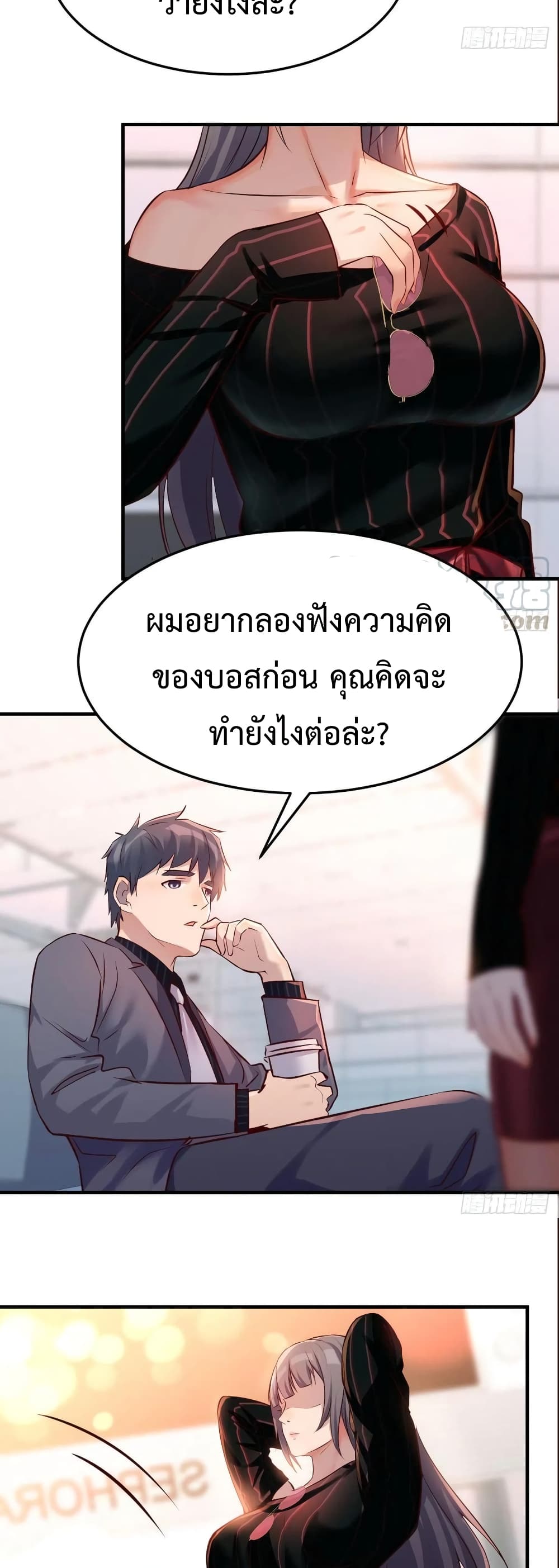 My Twin Girlfriends Loves Me So Much อยู่ดีๆผมก็มีแฟนเป็นแฝดสาวซะงั้น 102-102