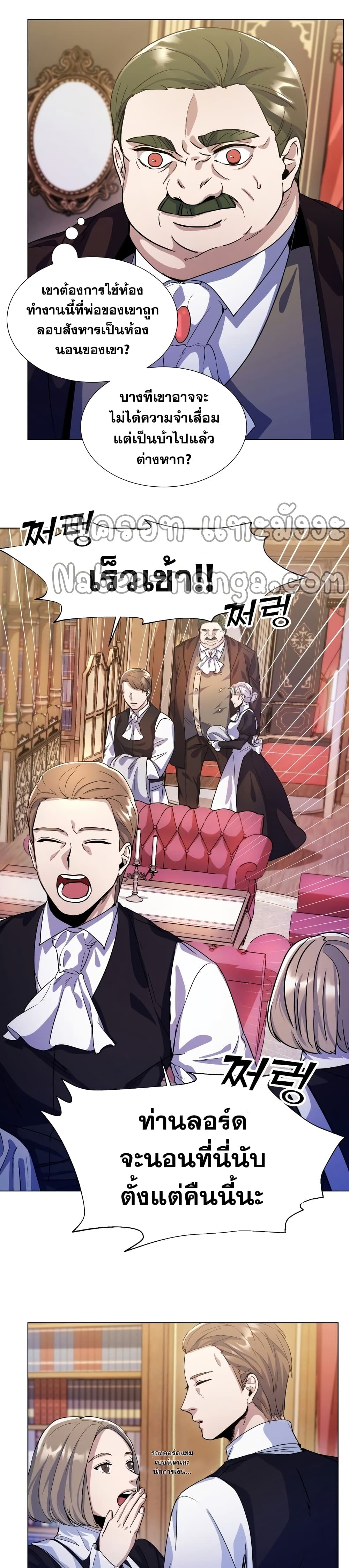 Overbearing Tyrant 6-6