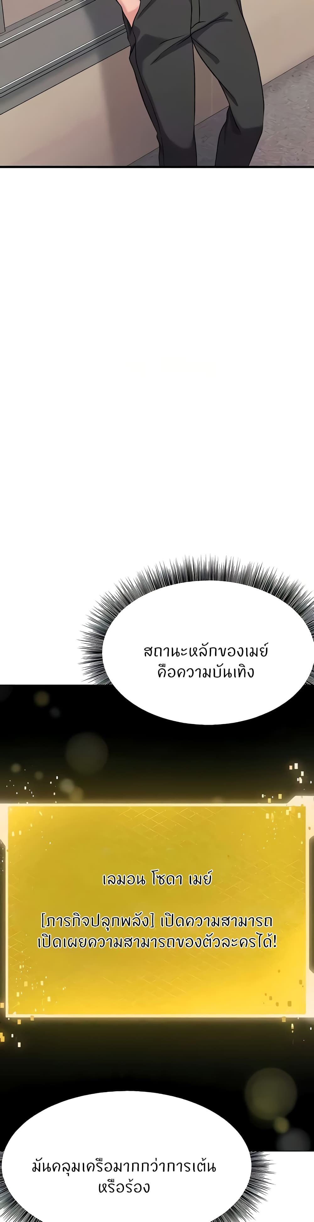 Sextertainment 30-30