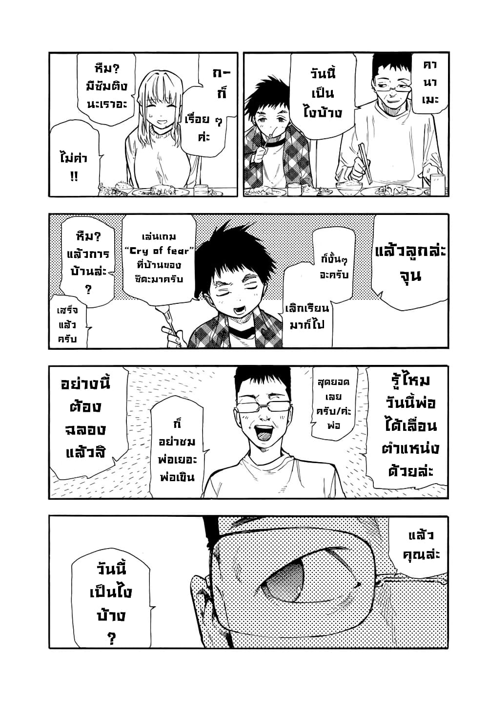 Juujika no Rokunin กางเขนสีชาด 143-143