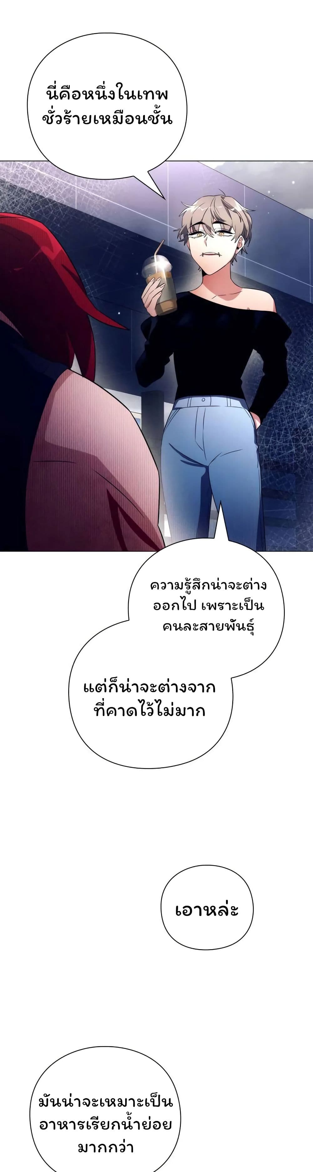 Night of the Ogre 33-33