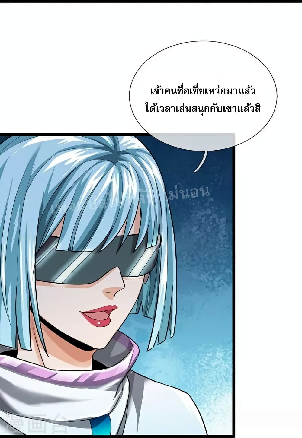 Ultimate Demon King System สุดยอดระบบเจ้าราชันย์ปีศาจ 97-97