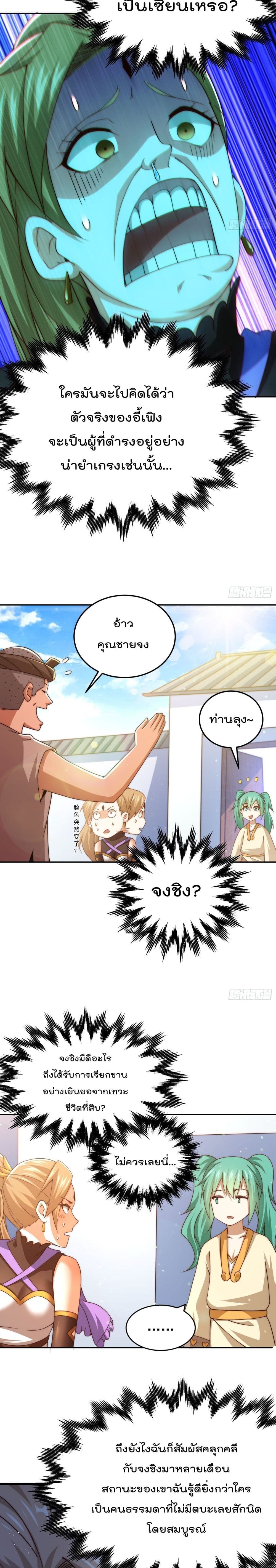 Who is your Daddy? ยอดยุทธ พ่อทุกสถาบัน 123-123