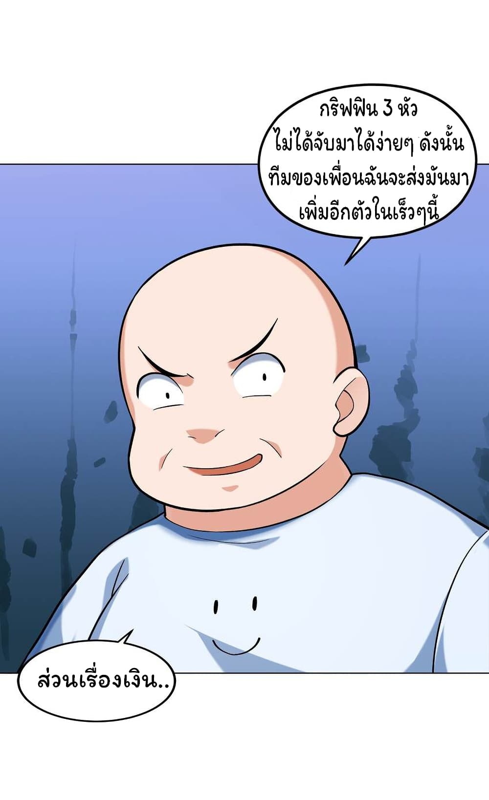 Age of the Gods: The World Becomes an Online Game 8-8