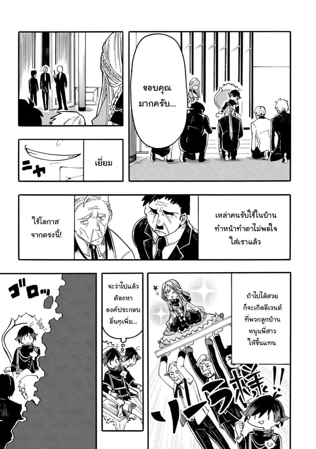 Ore wa Mada, Honki o Dashite Inai 1.2-1.2