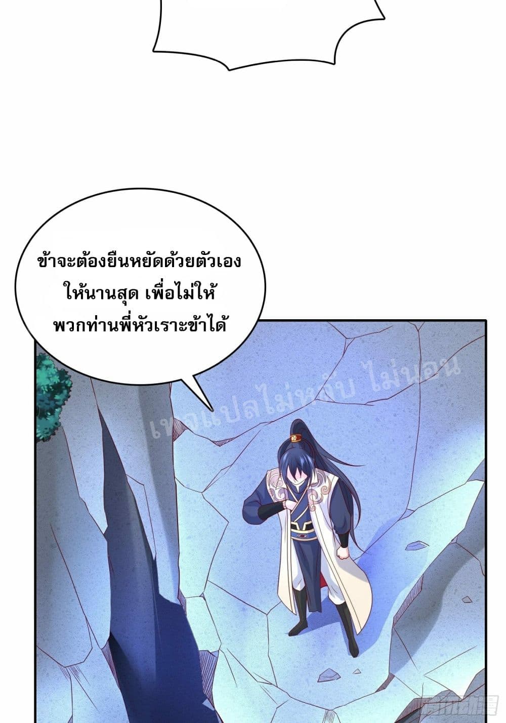 I Am The Great Supreme God ข้านี่แหละคือมหาเทพผู้ยิ่งใหญ่ 31-31