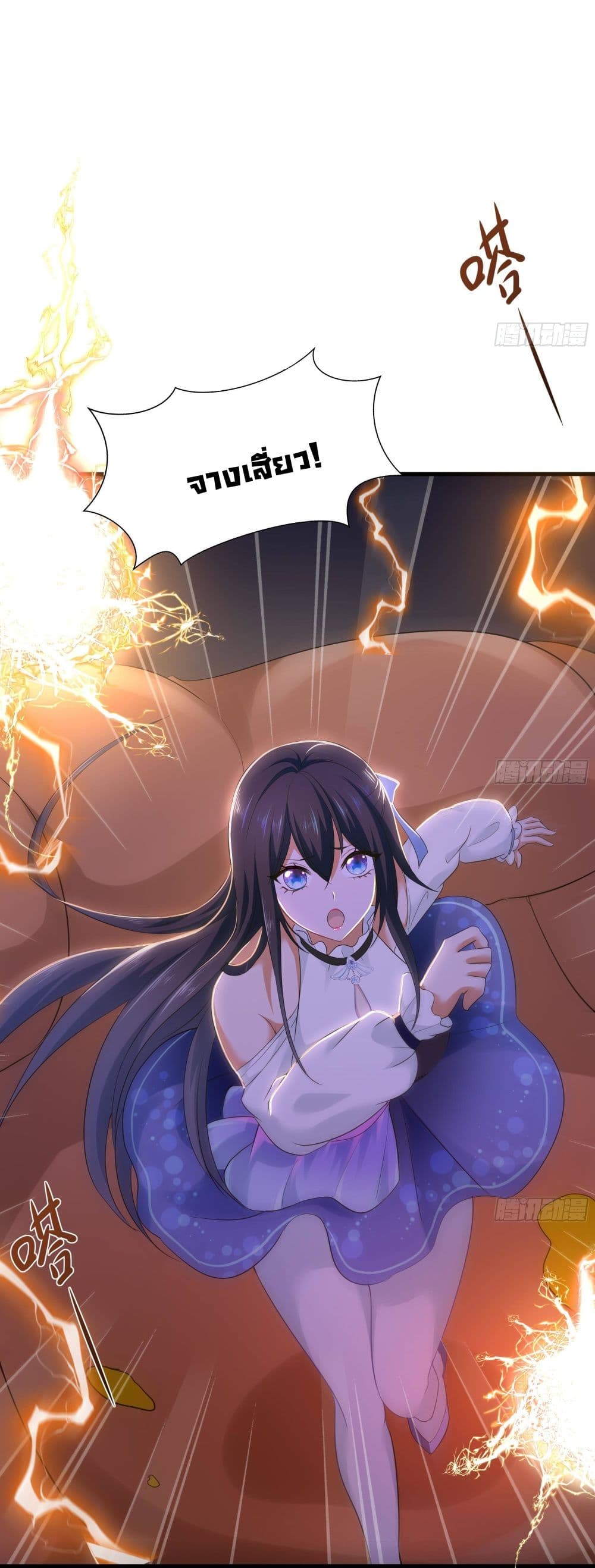 I Opened the Harem in the Underworld 26-26