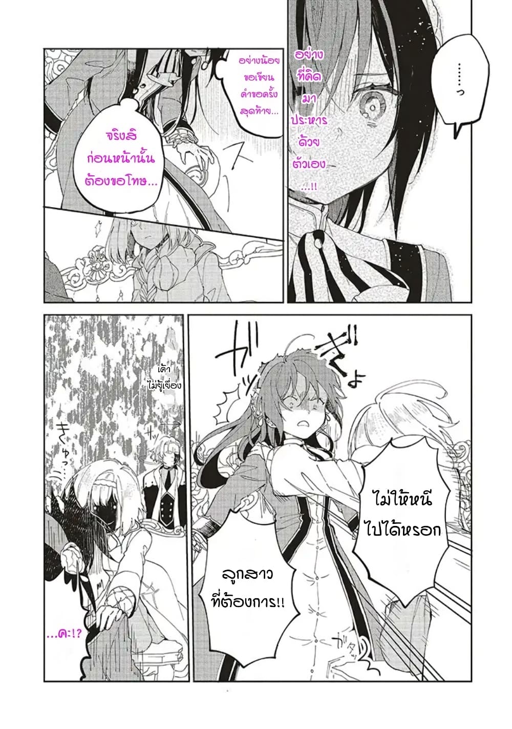 Moto Keikoku no Bijo to Flag Crusher Outaishi Tensei Shitemo Shokei endo ga Kaihi Dekimasen!? 2-2