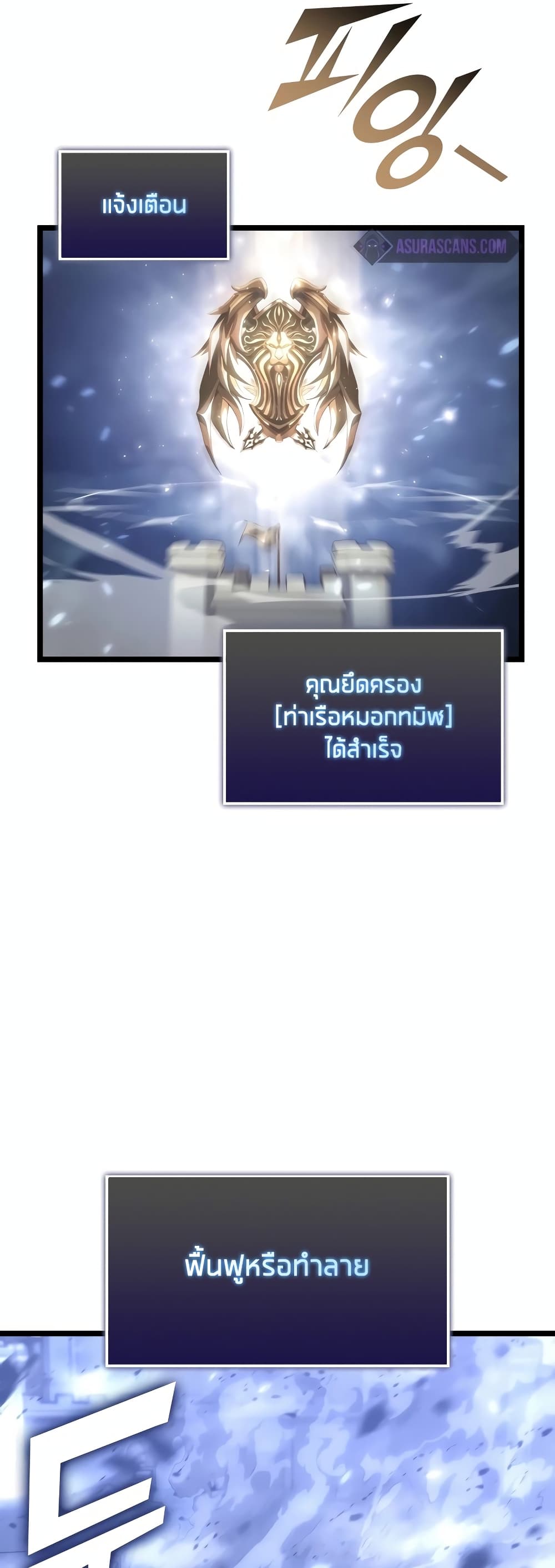 Return of the SSS-Class Ranker 108-108
